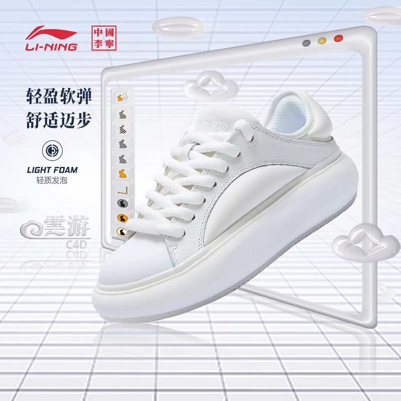 (直播）李宁云游C4D系列潮流时尚小众轻质低帮休闲鞋女款AZGT044