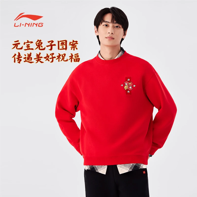 【直播专享】李宁日进斗金系列卫衣潮流无帽套头卫衣男款A604