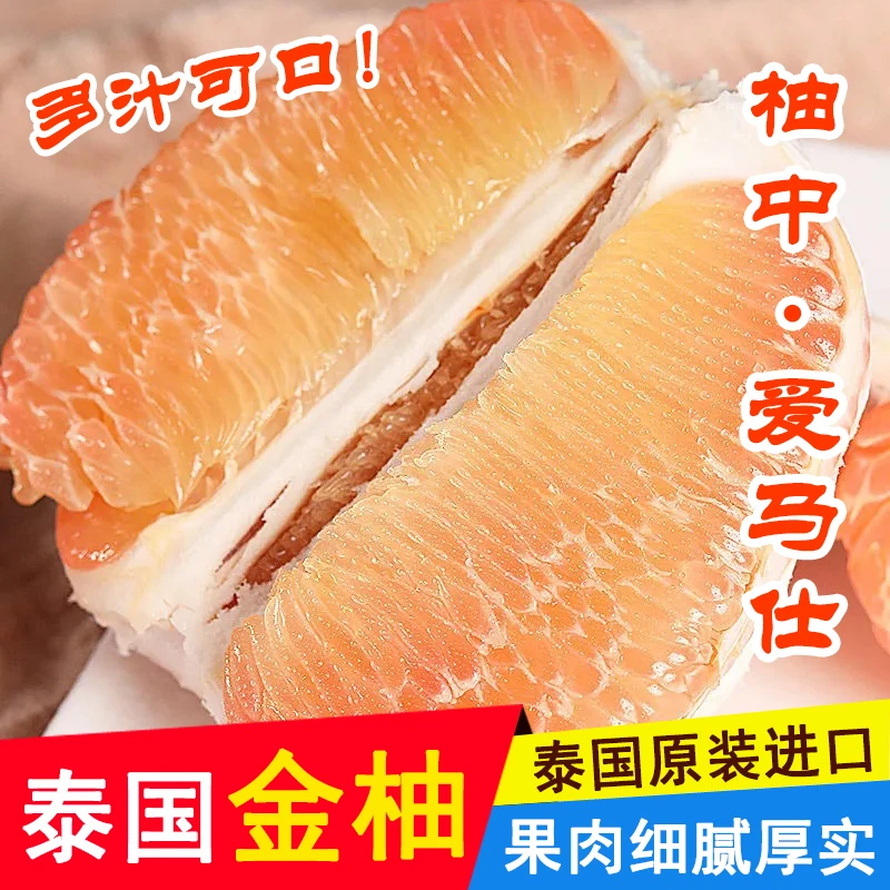 泰国红心金柚2个大果青皮红心青皮翡翠红肉泰柚香蜜柚新鲜水果