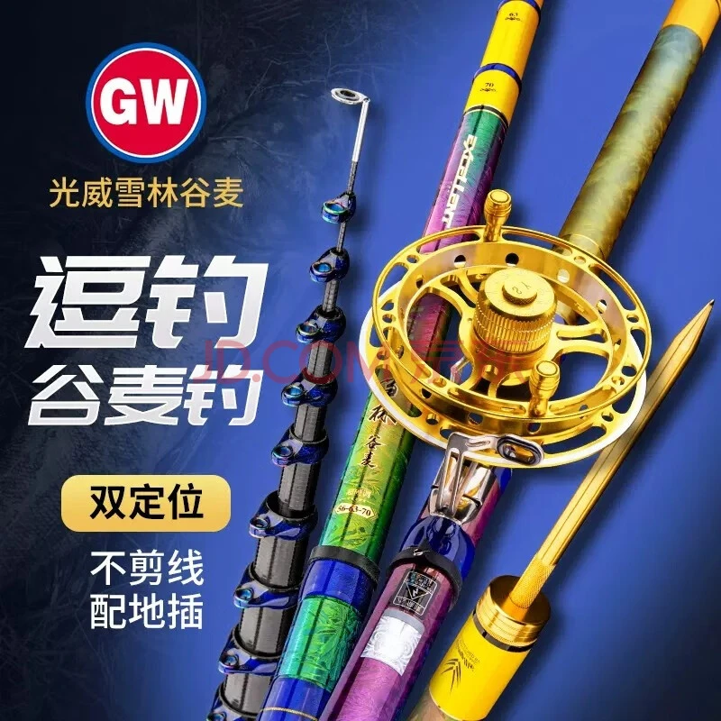 GW/光威雪林谷麦竿三定位前打竿28调不剪线盘车谷麦竿逗钓竿套装