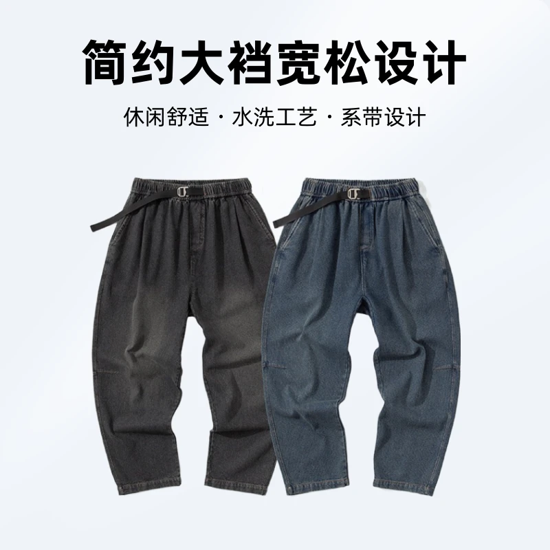 【290斤可穿加绒大码秋季简约大裆宽松砂洗牛仔裤锥形潮牛仔裤长裤