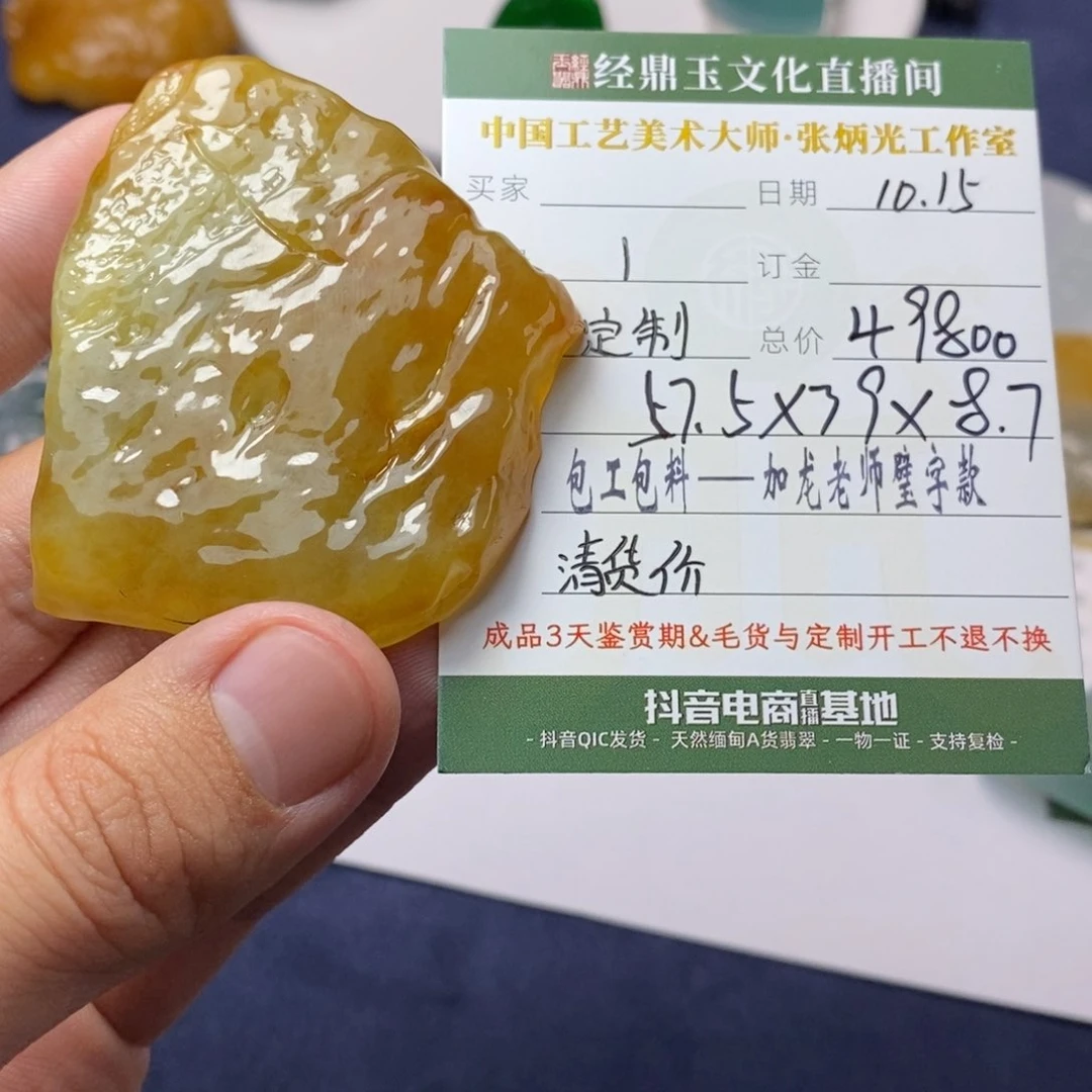 定制翡翠未镶嵌?****?翡翠挂件