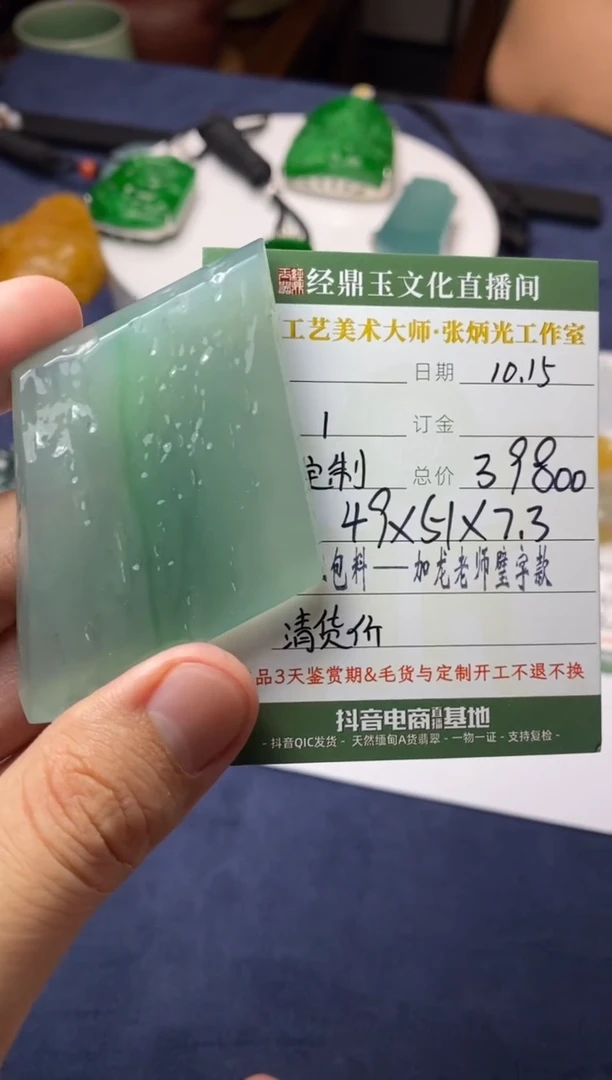 【闪购商品】定制翡翠未镶嵌包工包料定制