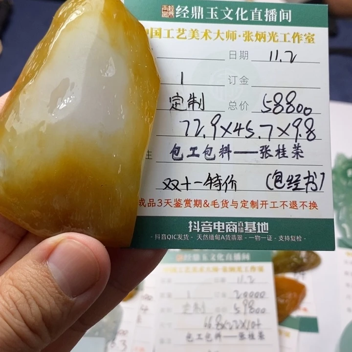 定制翡翠未镶嵌多**多