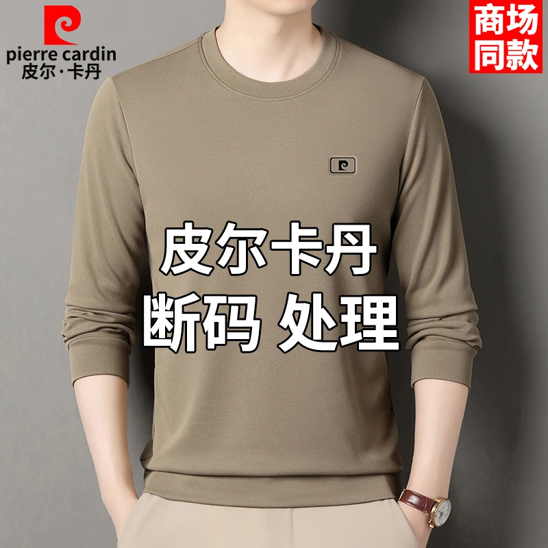 皮尔卡丹冬季加厚保暖长袖T恤男士中年高档宽松百搭圆领打底卫衣
