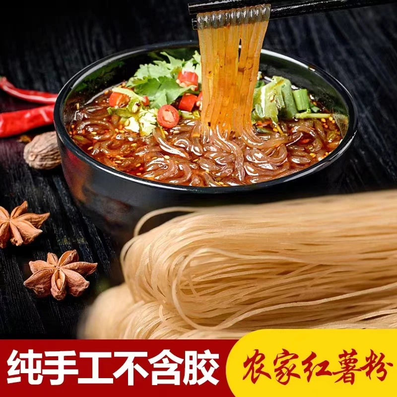 薯山情红薯粉条5斤纯手工制作自然晾晒正宗农家特产干货地瓜粉条
