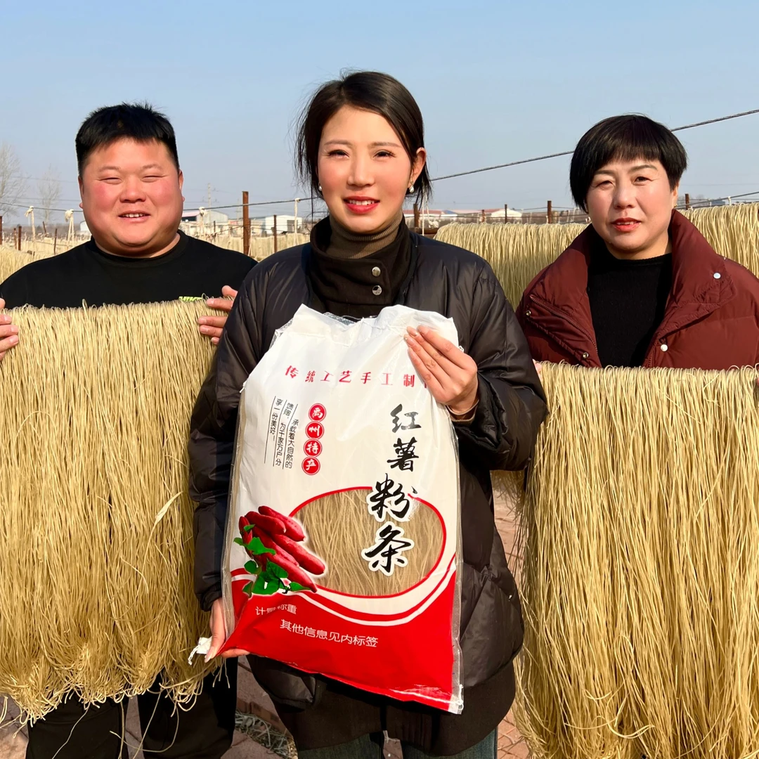 薯山情【秋香家粉条】纯手工红薯粉条农家特产自然晾晒劲道酸辣粉