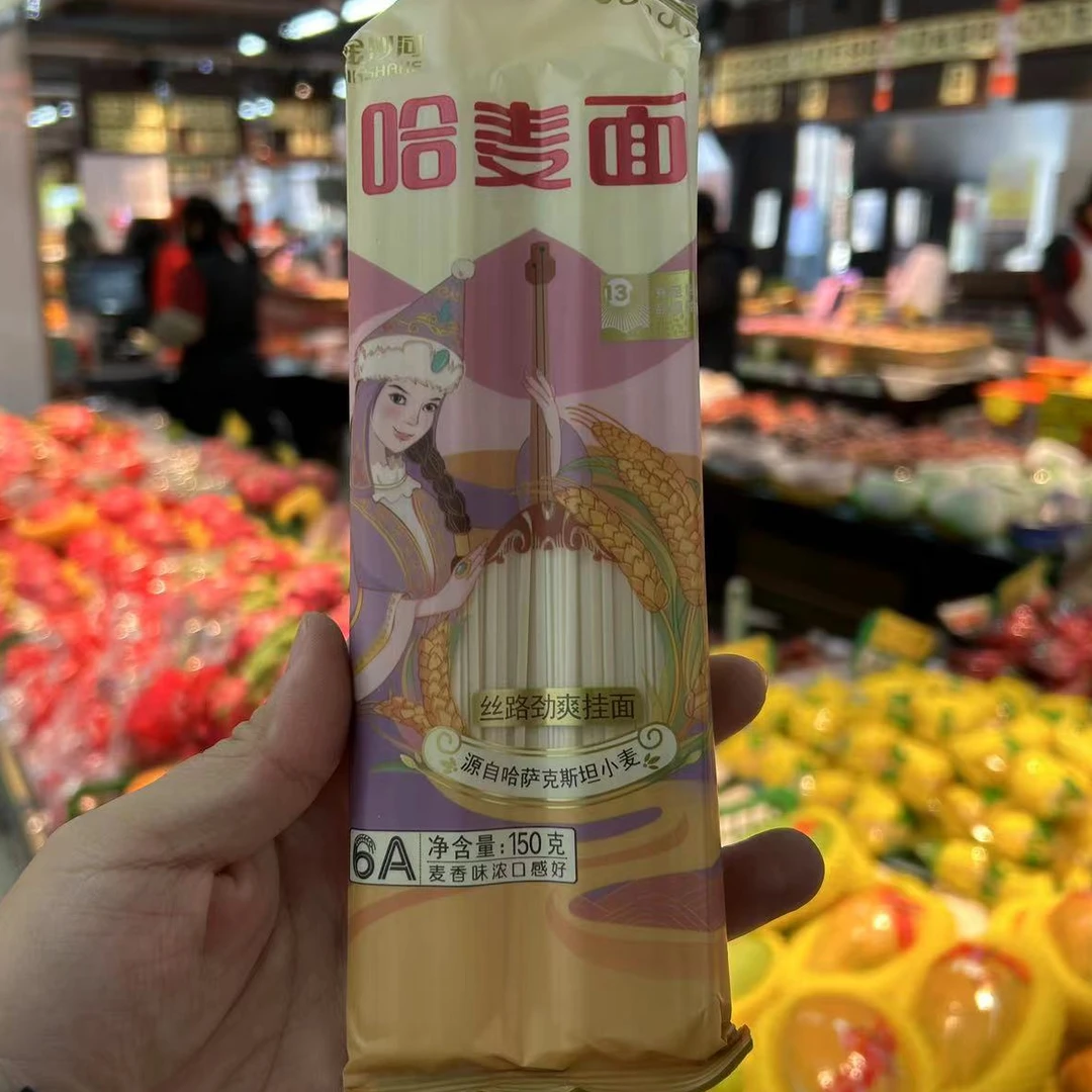 哈麦面 挂面一袋 150g（福利款）（粮油）