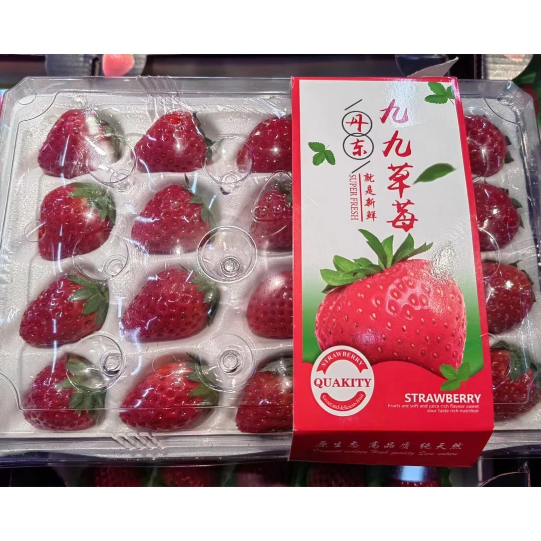 草莓20粒水晶盒 福利款（水果）