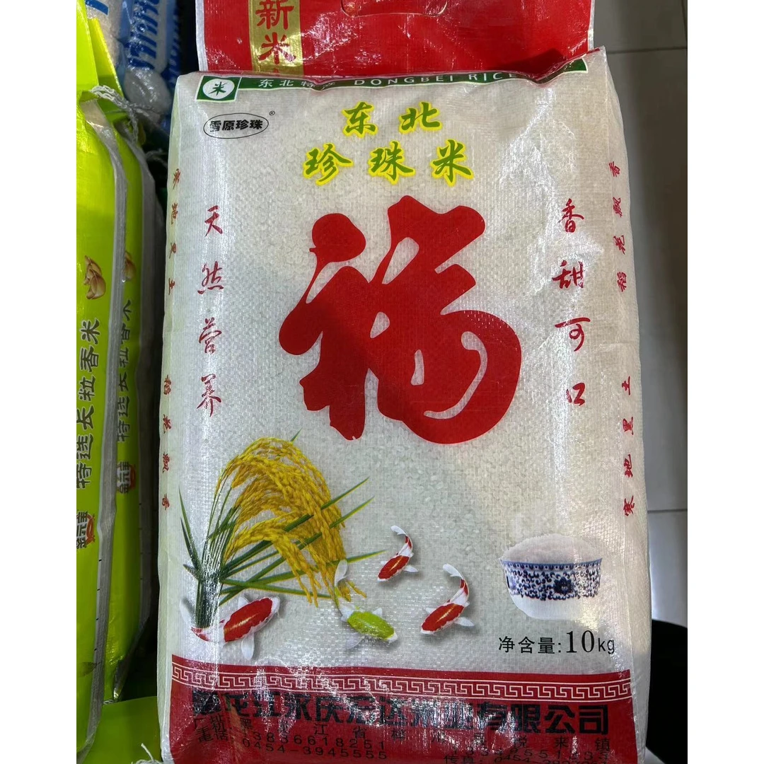 东北珍珠大米20斤（粮油）