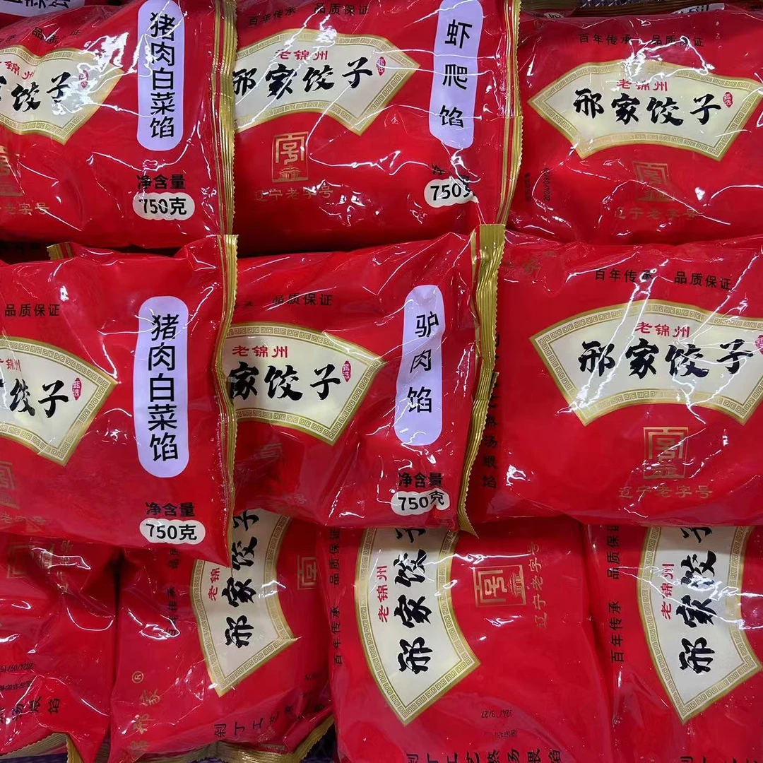 邢家饺子 750g（商超）
