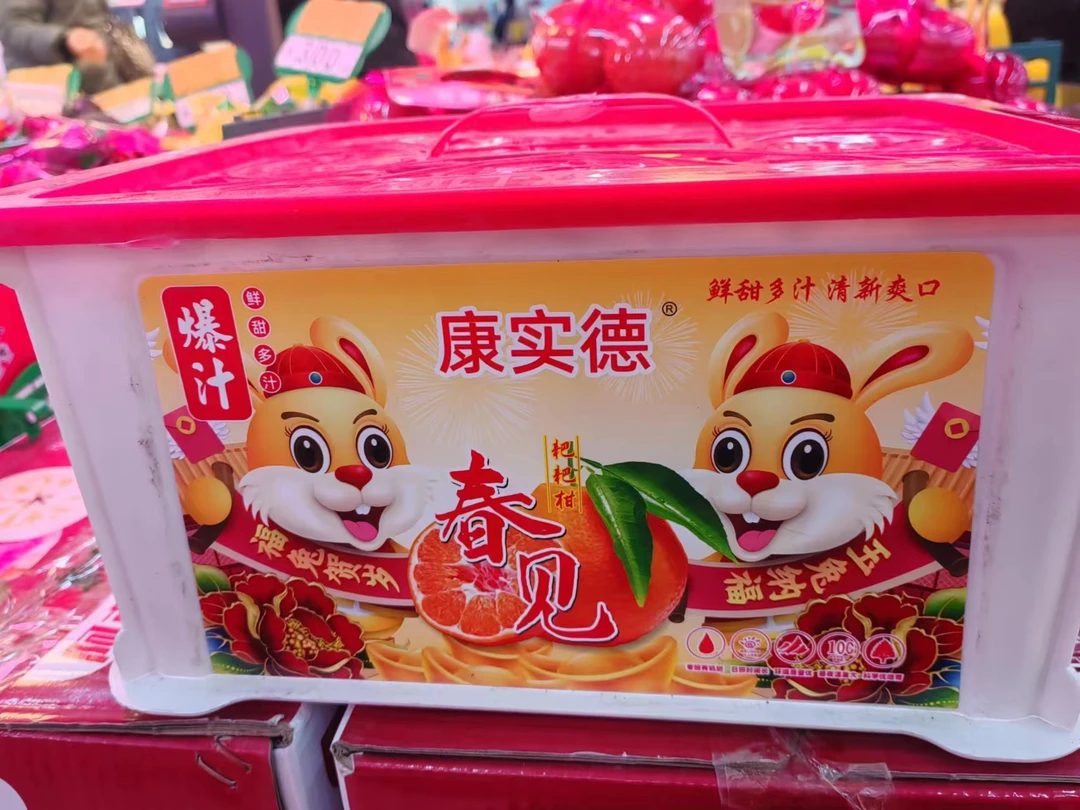 耙耙柑净重4斤左右 一箱（包装随机）（水果)