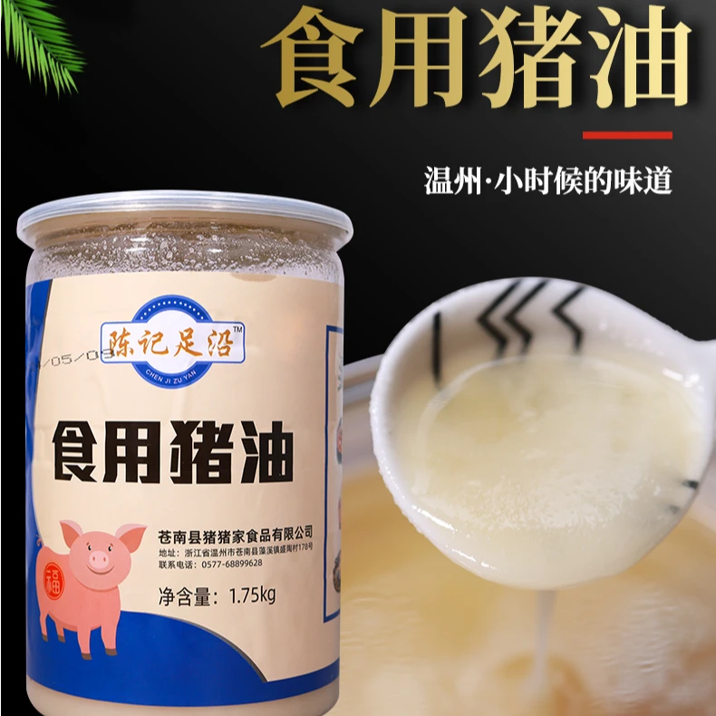泰顺小样专属【0添加】食用土猪油炒菜阳春面醇香拌饭传统猪油