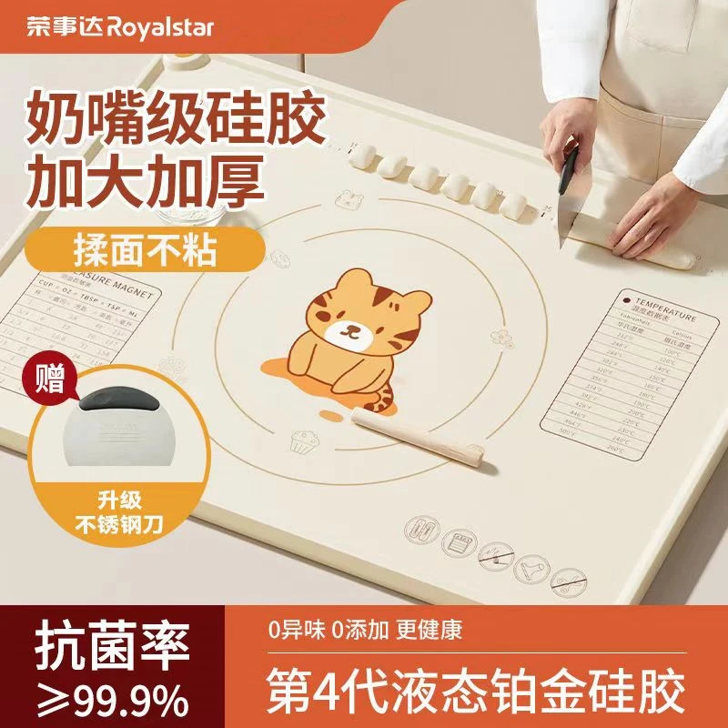荣事达硅胶揉面垫子加厚食品级和面垫面板家用擀面垫案板烘焙工具