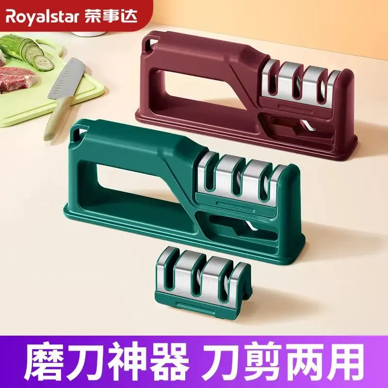 荣事达四段磨刀神器多功能快速磨刀器手动家用磨刀磨剪子菜刀开刃
