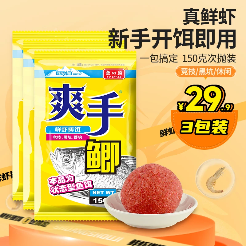 冬季低温轻口鲫鱼饵料黑坑竞技滑口即用鲤鱼鱼饵南瓜酥成品搓饵