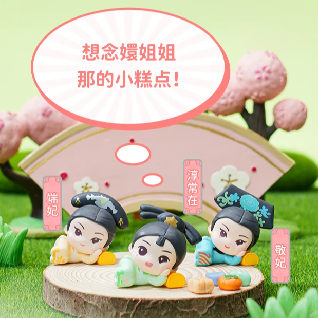 【拆盒】甄嬛传躺躺吧娘娘盲袋可爱萌粒周边mini华妃手办摆件