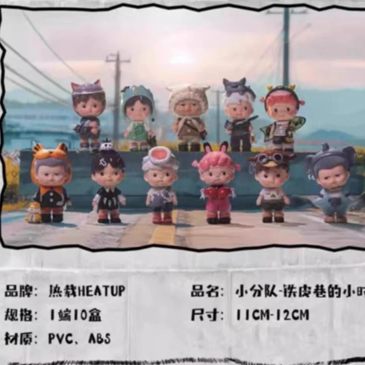 【拆盒】黑玩小分队铁皮巷的小时光盲盒摆件玩具