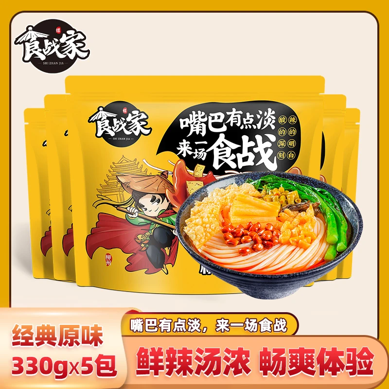 330gx5袋装螺蛳粉正宗柳州螺蛳粉广西网红螺狮粉测评酸辣粉米线