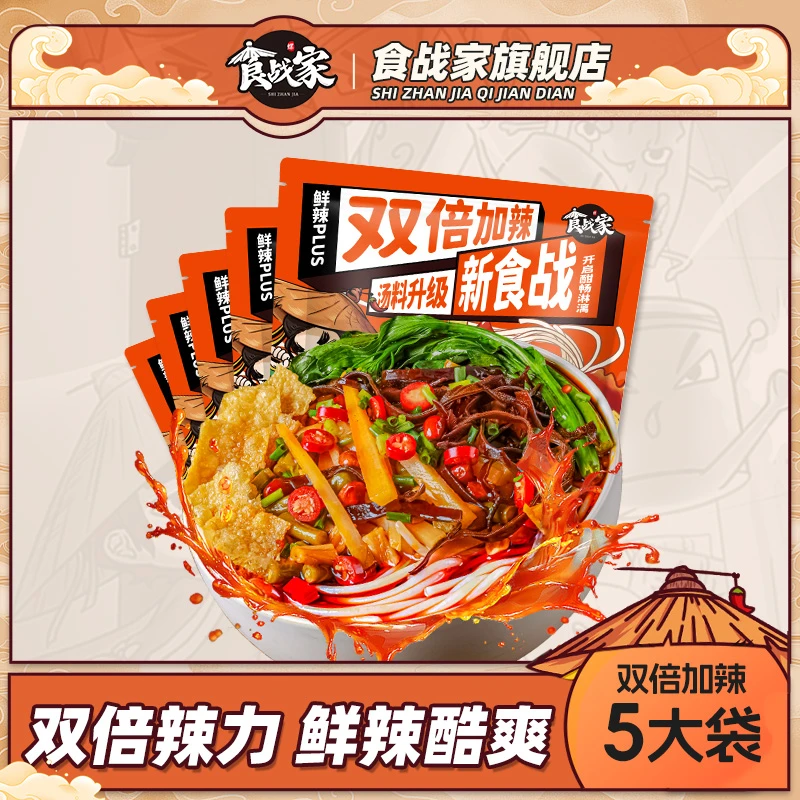 双倍爆辣350gX5包柳州正宗螺蛳粉方便速食网红广西特产网红螺狮粉
