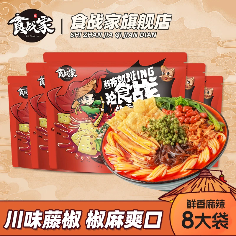 食战家麻辣味8包X330g柳州螺蛳粉广西螺丝粉酸辣米粉水煮螺狮粉