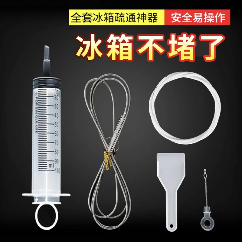冰箱排水孔疏通器通家用水道神器带毛刷工具堵塞空调清洗积水清理