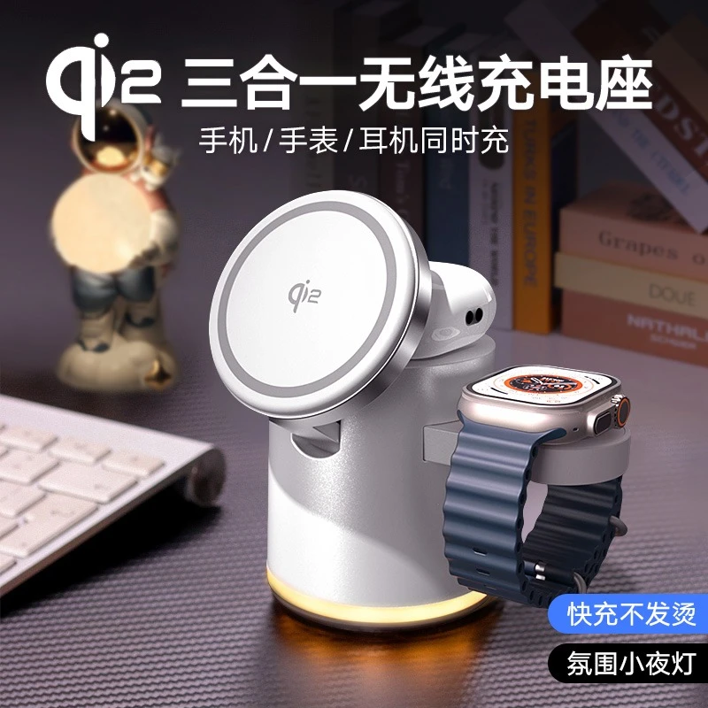 新品qi2磁吸三合一无线充电器折叠三合一无线充适用苹果15充电器