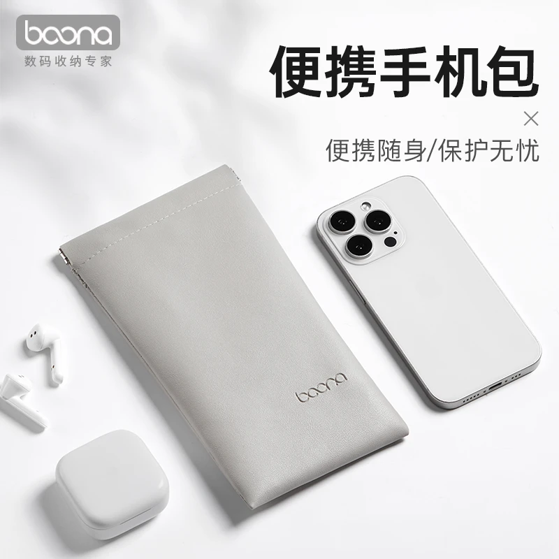 手机收纳包数据线耳机收纳袋便携数码包手机袋防水充电宝保护套