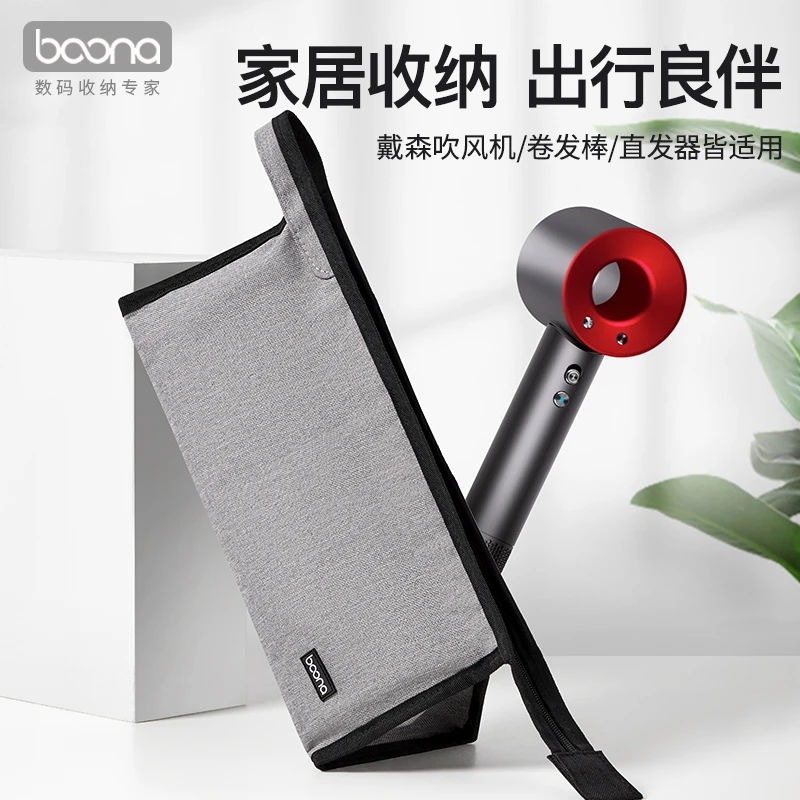 吹风机收纳包适用戴森徕芬卷发器直发棒保护套松下飞科便携收纳袋