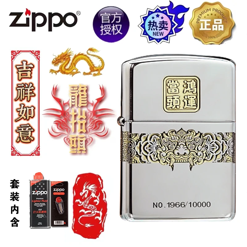 ZIPPO/之宝打火机/盔甲金冰双色雕刻鸿运当头-经典DYX1H1