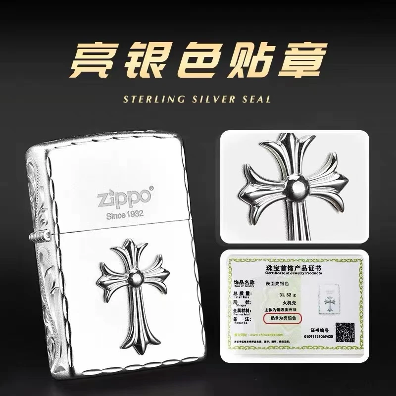 ZIPPO正品打火机/手雕侧面咬边繁花【S925银克罗心贴章】DY9902ZB