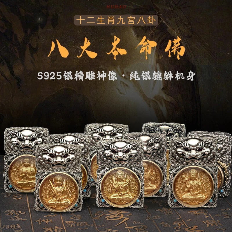 ZIPPO/之宝打火机正品/S925银重甲生肖守护神-复古 DYJ1