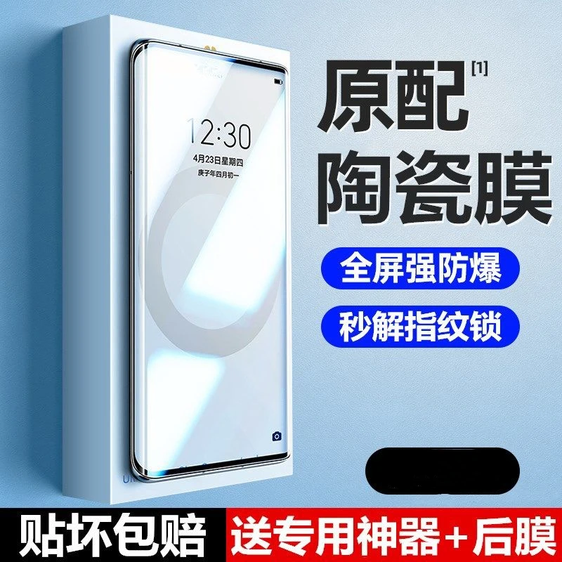 华为P60曲屏陶瓷膜抗摔钢化软膜p60pro高清蓝光防爆防指纹手机膜