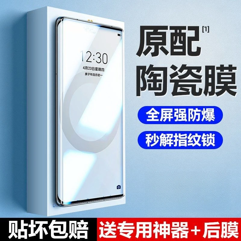 OPPOReno8微晶陶瓷膜全屏覆盖reno8Pro/+手机膜高清防爆钢化软膜