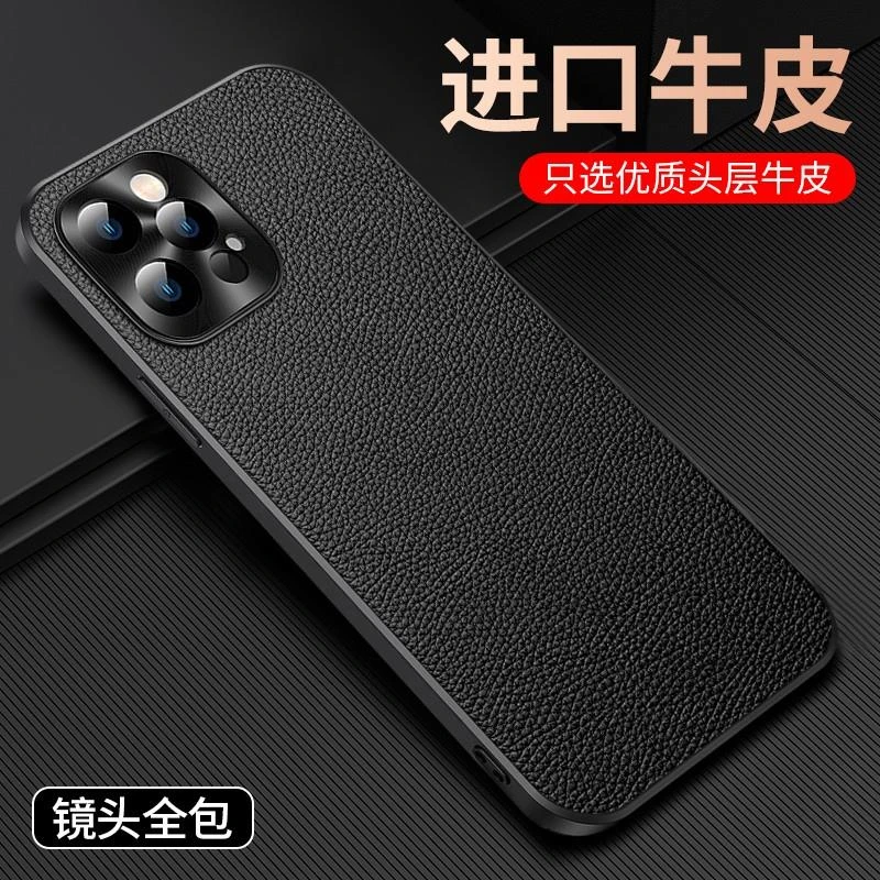 苹果13手机壳新款12真皮苹果14男款iPhone13ProMax镜头全包防摔