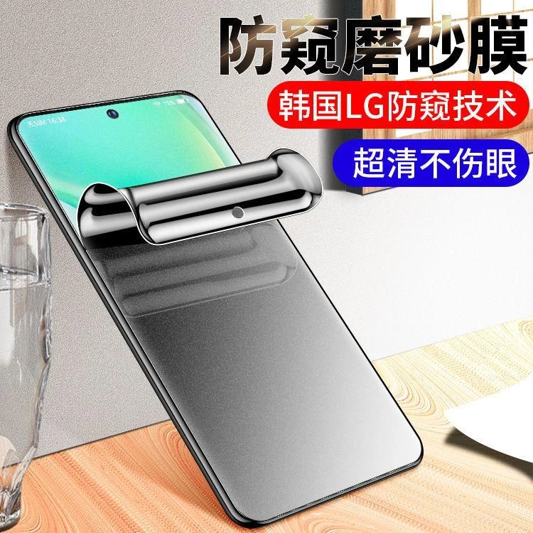 华为mate60pro防窥膜磨砂mate60pro+水凝全屏防摔mate60手机原装