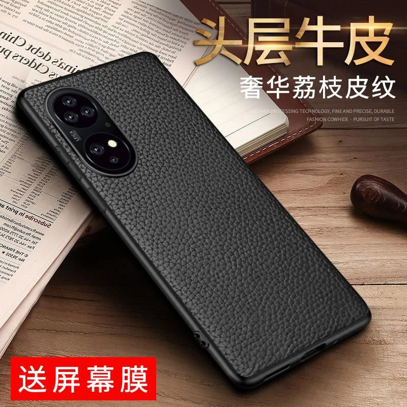 华为p50pro手机壳新款P50真皮huaweip50高档商务全包防摔头层牛皮
