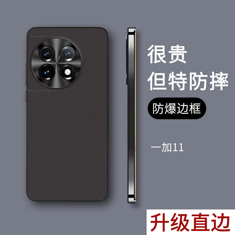 一加ace2手机壳一加11保护套新款直边超薄防摔磨砂高级全包新款