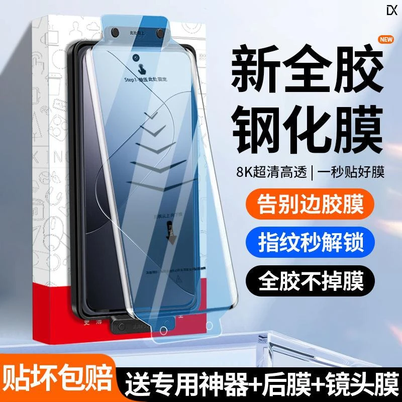 适用小米mix4全胶钢化膜小米mix4手机膜全屏覆盖mix4保护膜防摔防