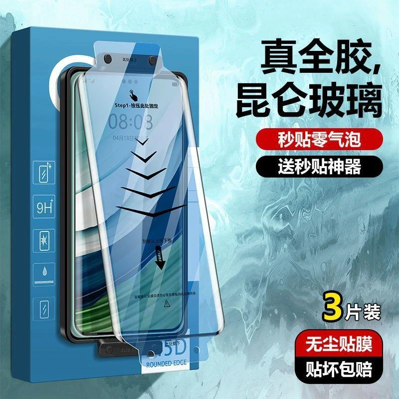 一加12手机膜全屏新款秒贴昆仑玻璃oneplus12Pro钢化膜高清全胶