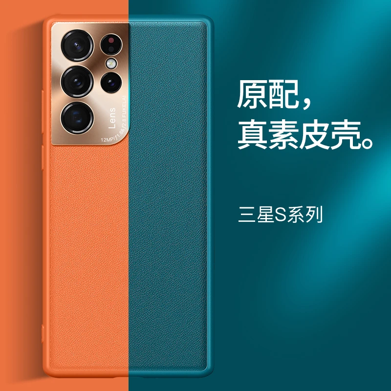 适用于三星S21手机壳S21Ultra原装素皮保护套s21+金属镜头全包Sam