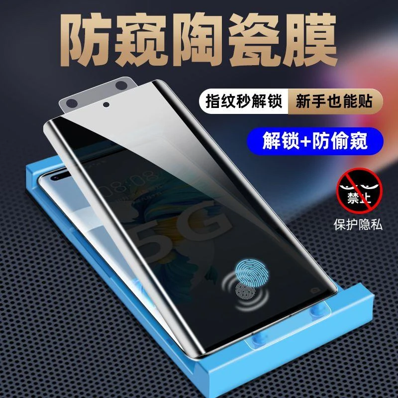 华为Mate40陶瓷膜Mate40Pro钢化膜40EPro手机膜40RS保时捷e曲面屏