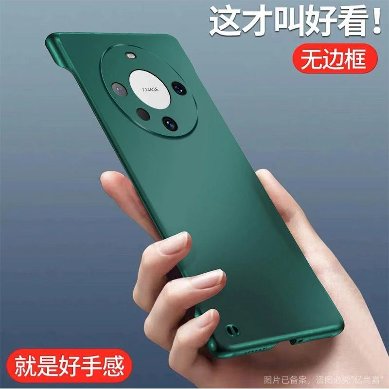 华为Mate60pro手机壳磨砂哑光无边框超薄防摔半包简约散热保护套