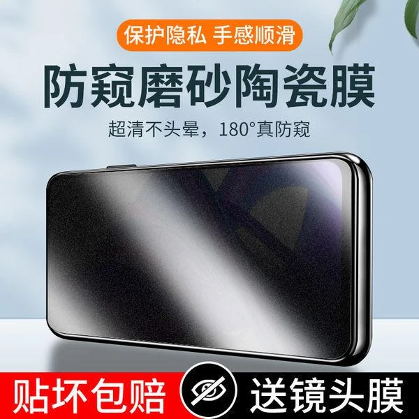 华为Mate50陶瓷防窥膜mate50e全屏磨砂防偷窥5G手机防摔全胶软膜