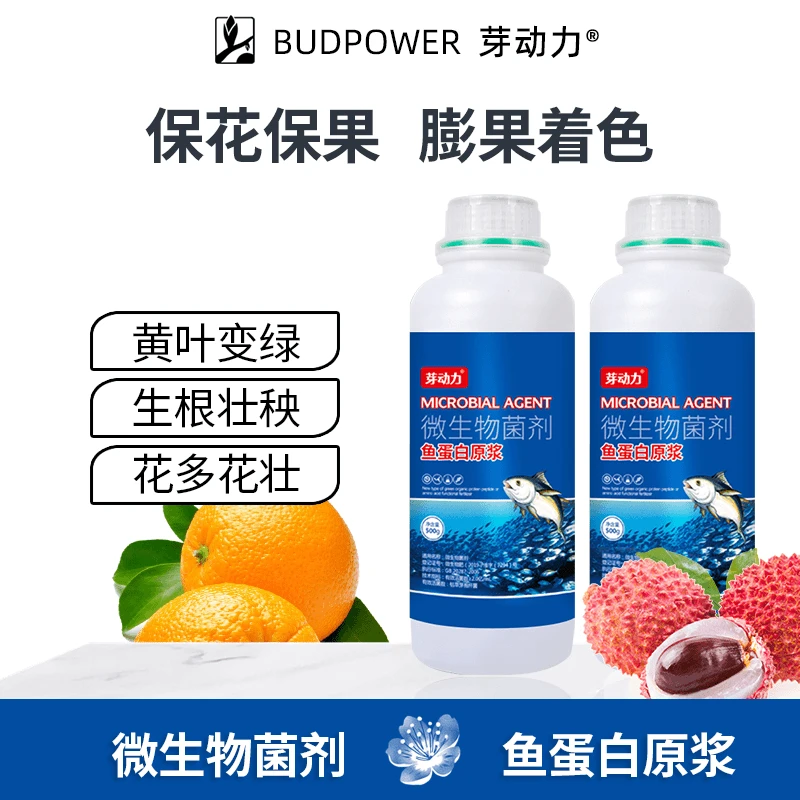 芽动力 鱼蛋白原浆原液水溶肥料 海藻叶面肥冲施肥草莓果树农专用