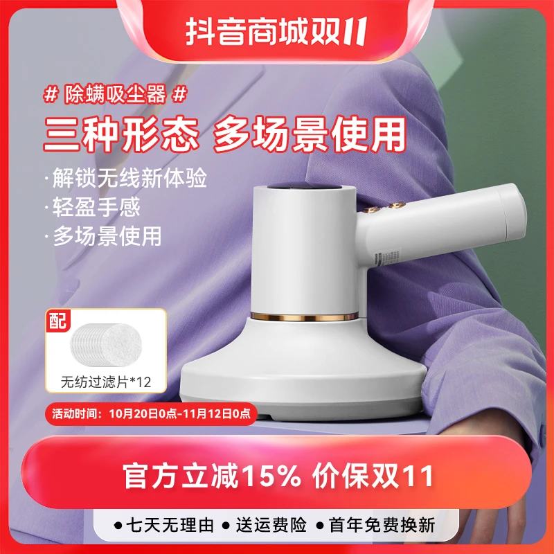 【大宇官方】除螨仪 无线手持吸尘器 家用卧室车载除螨吸尘器V1