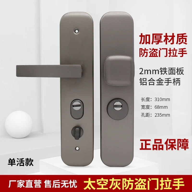 防盗门入户门铁门大门拉手机械门锁加厚单活动手柄进户门灰色