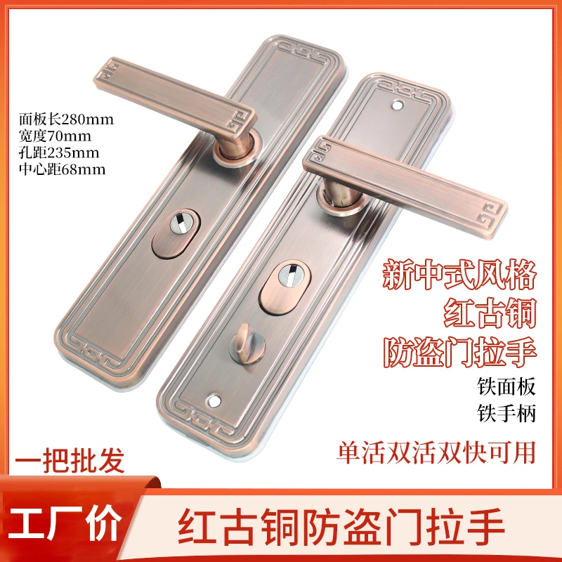 加厚防盗门锁把手面板拉手大门门锁家用通用型红古铜双开门锁配件
