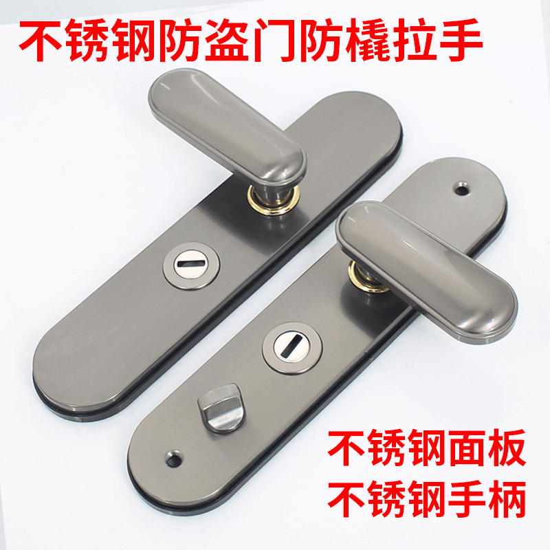 多功能不锈钢防橇防盗门拉手宝马灰通用型防盗门锁拉手