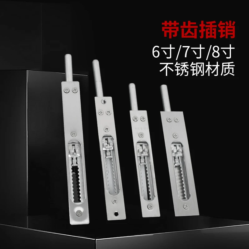 防盗门插销防火门插销配件五金 双开门子母门带齿插销 不锈钢门栓